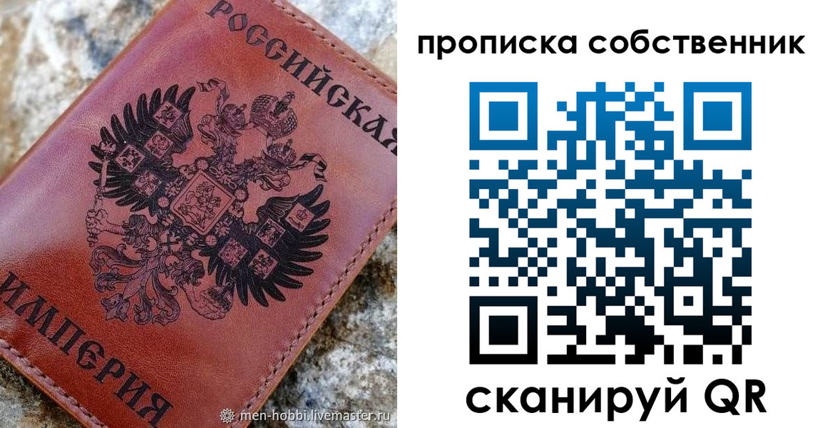прописка гарантия в Нариманове