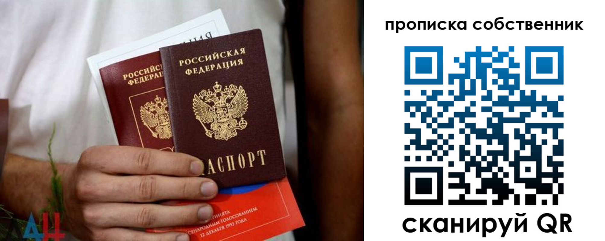 временная регистрация недорого в Нариманове