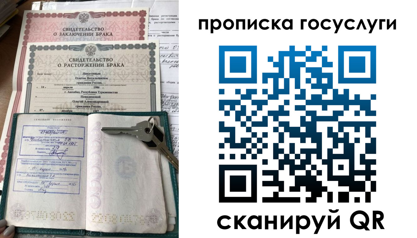 временная регистрация купить в Нариманове