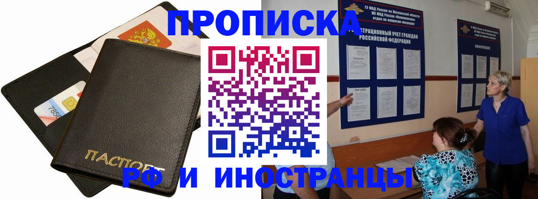 временная регистрация поиск в Нариманове