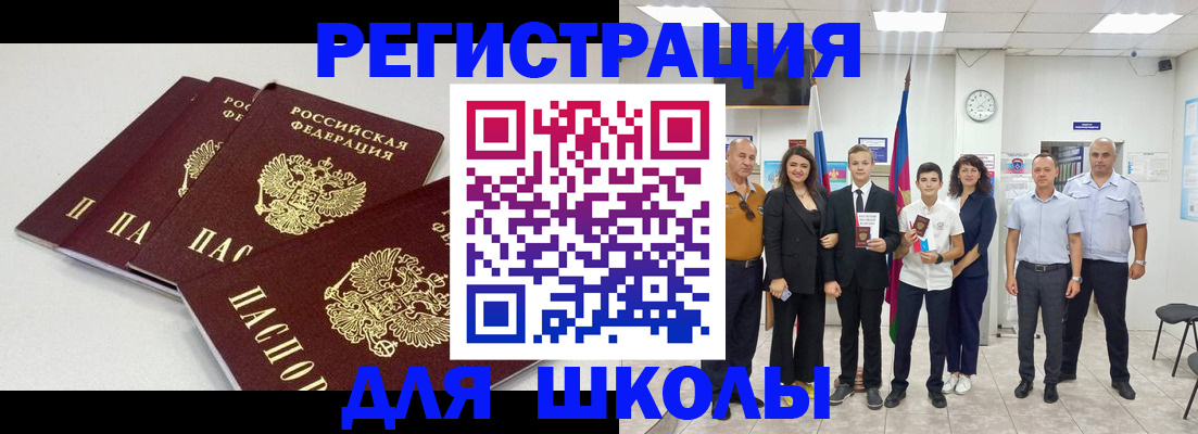 регистрация для дет. сада в Нариманове