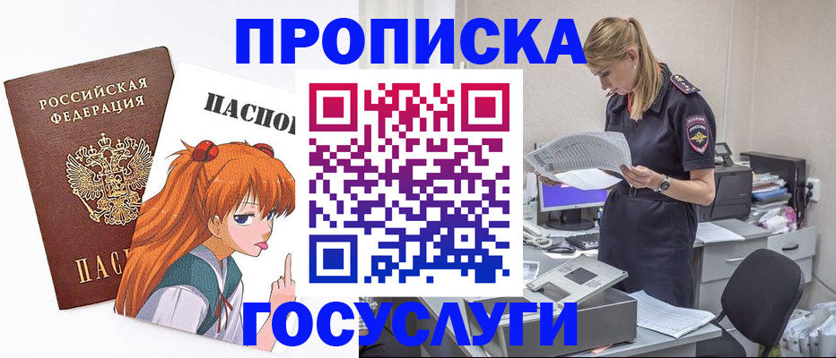 временная регистрация гарантия в Нариманове
