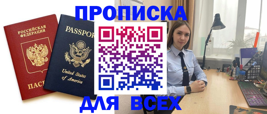 регистрация в Нариманове
