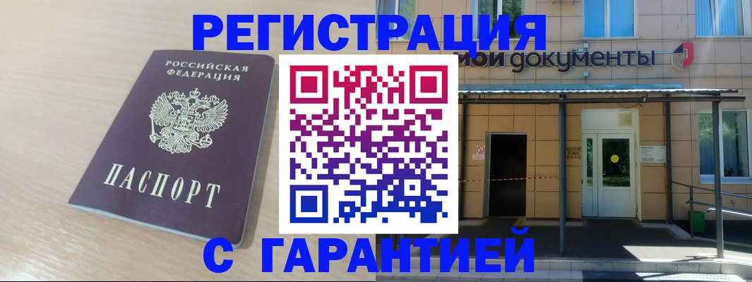 прописка в квартире в Нариманове