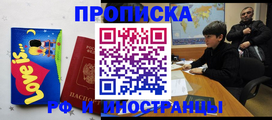 регистрация в Нариманове