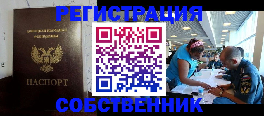 прописка для кредита в Нариманове